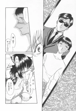 Page 39 of COMIC Tenma 1998-11