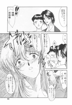 Page 40 of COMIC Tenma 1998-11