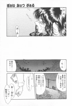 Page 46 of COMIC Tenma 1998-11