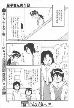 Page 50 of COMIC Tenma 1998-11