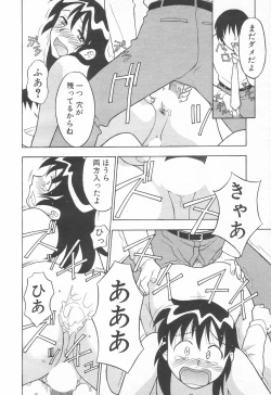 Page 61 of COMIC Tenma 1998-11