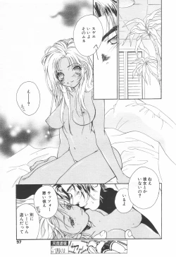 Page 94 of COMIC Tenma 1998-11