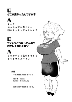 Page 22 of 不純異種族交遊レポート１