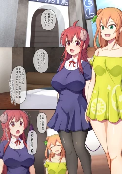 Page 4 of Shamikan no Hon