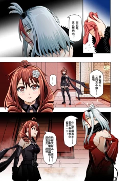 Page 3 of BOUNTY HUNTER GIRL vs FASHION DESIGNER Ch. 4