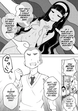 Page 12 of Hyoui Musume