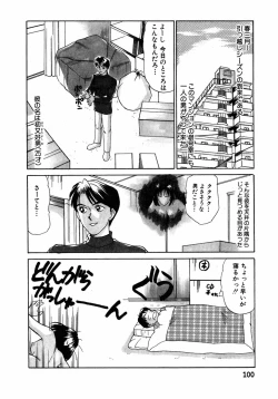 Page 101 of Lesson Shimasho