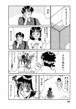 Page 105 of Lesson Shimasho