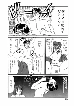 Page 117 of Lesson Shimasho