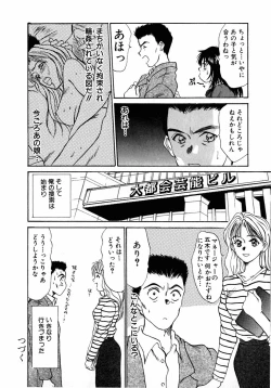 Page 137 of Lesson Shimasho
