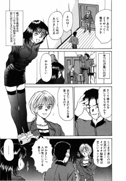 Page 142 of Lesson Shimasho