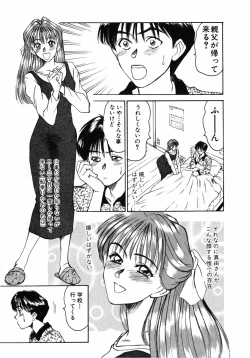 Page 14 of Lesson Shimasho
