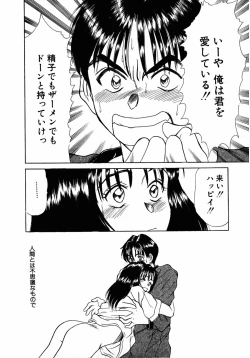 Page 169 of Lesson Shimasho