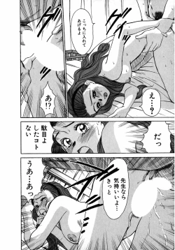 Page 189 of Lesson Shimasho