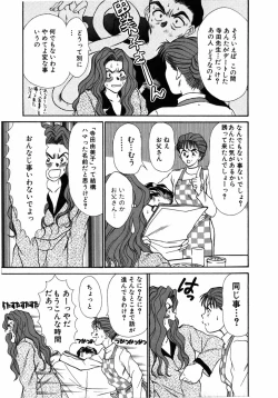 Page 196 of Lesson Shimasho