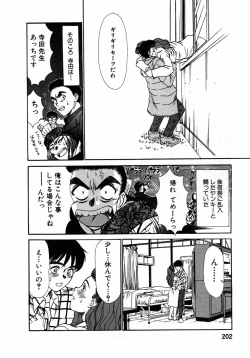 Page 203 of Lesson Shimasho