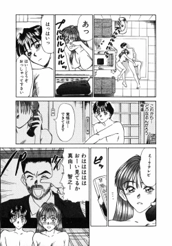 Page 40 of Lesson Shimasho