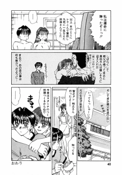 Page 41 of Lesson Shimasho