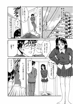 Page 49 of Lesson Shimasho