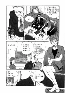 Page 65 of Lesson Shimasho