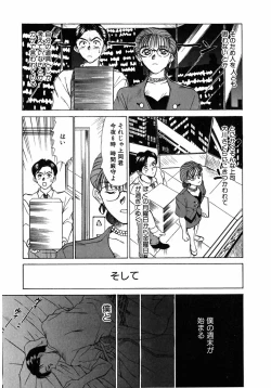 Page 68 of Lesson Shimasho