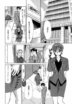Page 74 of Lesson Shimasho