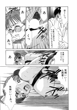 Page 78 of Lesson Shimasho