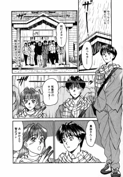 Page 7 of Lesson Shimasho