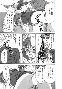 Page 90 of Lesson Shimasho