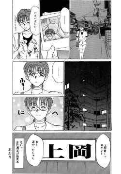 Page 99 of Lesson Shimasho