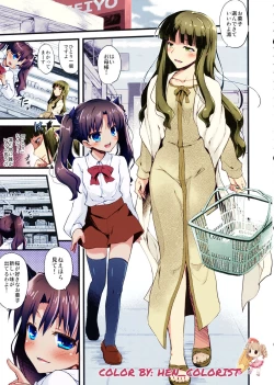 Page 3 of LO : Rin to Yuetsu wo Shiranai Shinpu