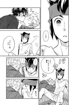 Page 11 of Gay to Nonke no Sennichi Sensou 2