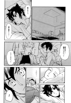Page 12 of Gay to Nonke no Sennichi Sensou 2