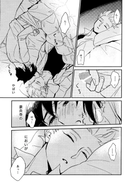 Page 15 of Gay to Nonke no Sennichi Sensou 2
