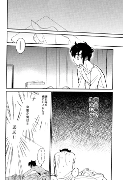 Page 16 of Gay to Nonke no Sennichi Sensou 2