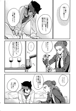 Page 26 of Gay to Nonke no Sennichi Sensou 2