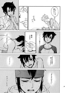 Page 31 of Gay to Nonke no Sennichi Sensou 2