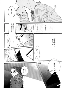 Page 32 of Gay to Nonke no Sennichi Sensou 2