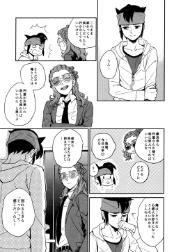Page 33 of Gay to Nonke no Sennichi Sensou 2