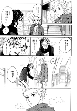 Page 35 of Gay to Nonke no Sennichi Sensou 2