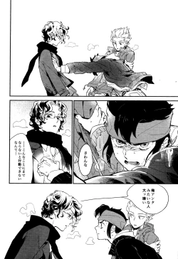 Page 38 of Gay to Nonke no Sennichi Sensou 2