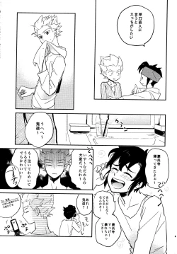 Page 47 of Gay to Nonke no Sennichi Sensou 2