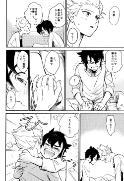 Page 52 of Gay to Nonke no Sennichi Sensou 2