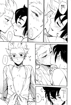 Page 53 of Gay to Nonke no Sennichi Sensou 2
