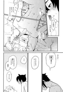 Page 62 of Gay to Nonke no Sennichi Sensou 2