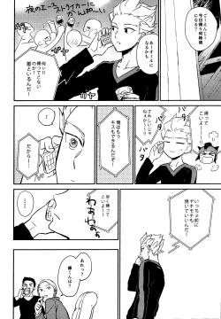 Page 74 of Gay to Nonke no Sennichi Sensou 2