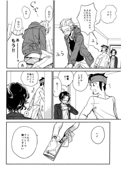 Page 8 of Gay to Nonke no Sennichi Sensou 2