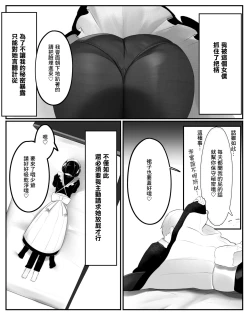 Page 3 of Onara Manga女僕和少爺