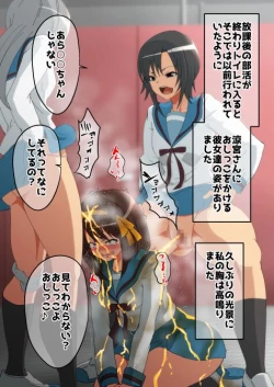 Page 108 of haruhi suzumiya