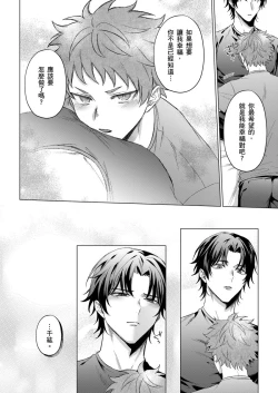 Page 141 of Junboku Kyuuji ga Otoko o Shittara. | 千萬別讓棒球健兒嚐到男人滋味。